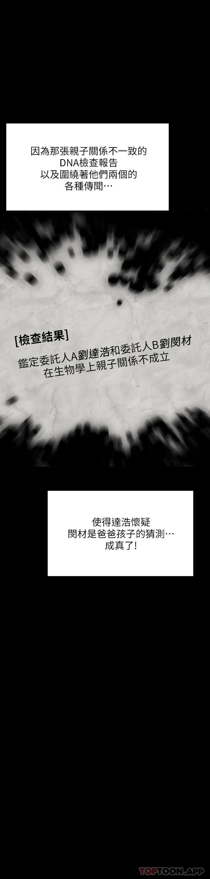 第257話-爸，你要不要喝我的母奶 - 第1.jpg页