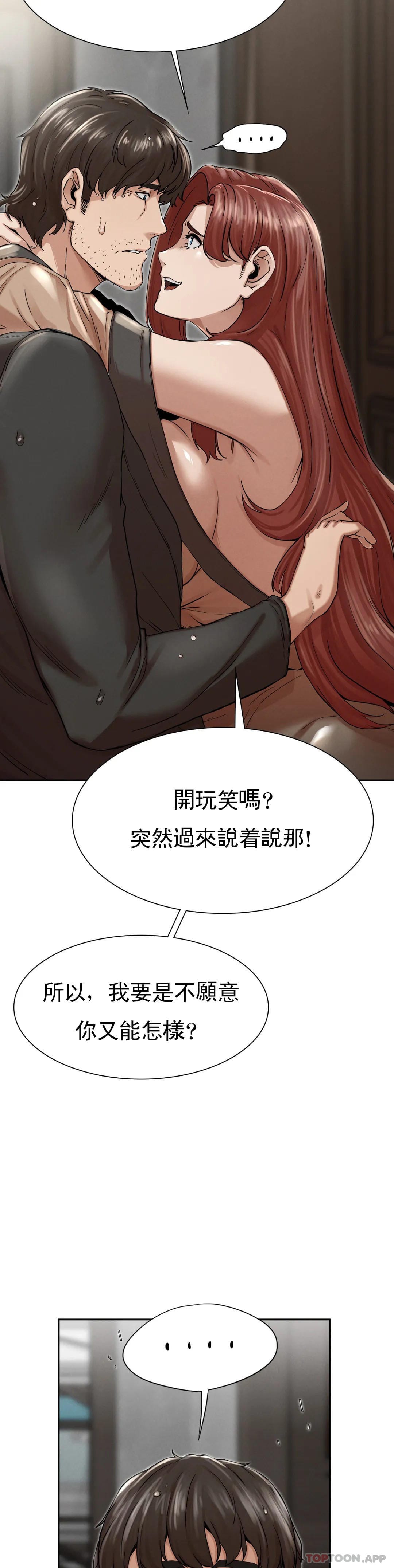 第3话-坐在一条船上的人 - 第25.jpg页