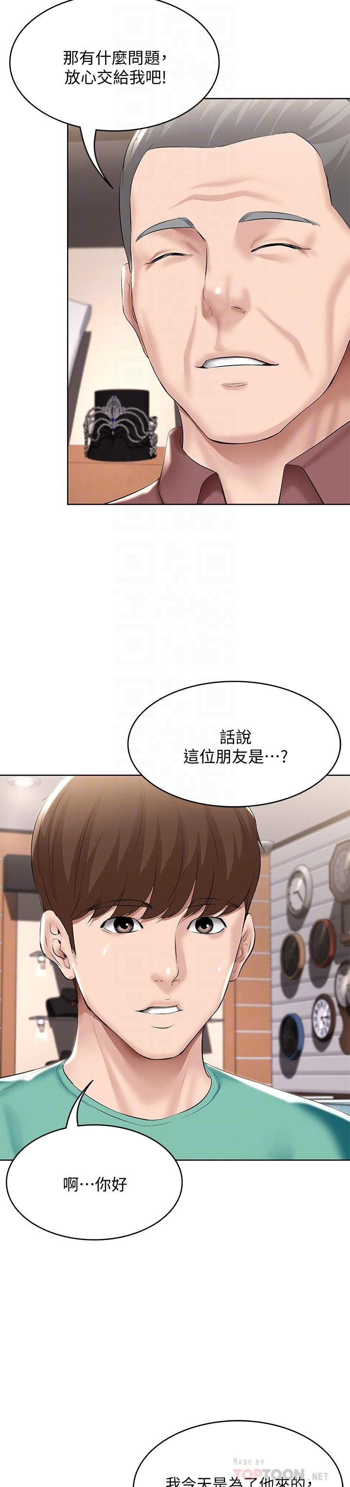 第58話-宛恩姐激情的回禮 - 第10.jpg页