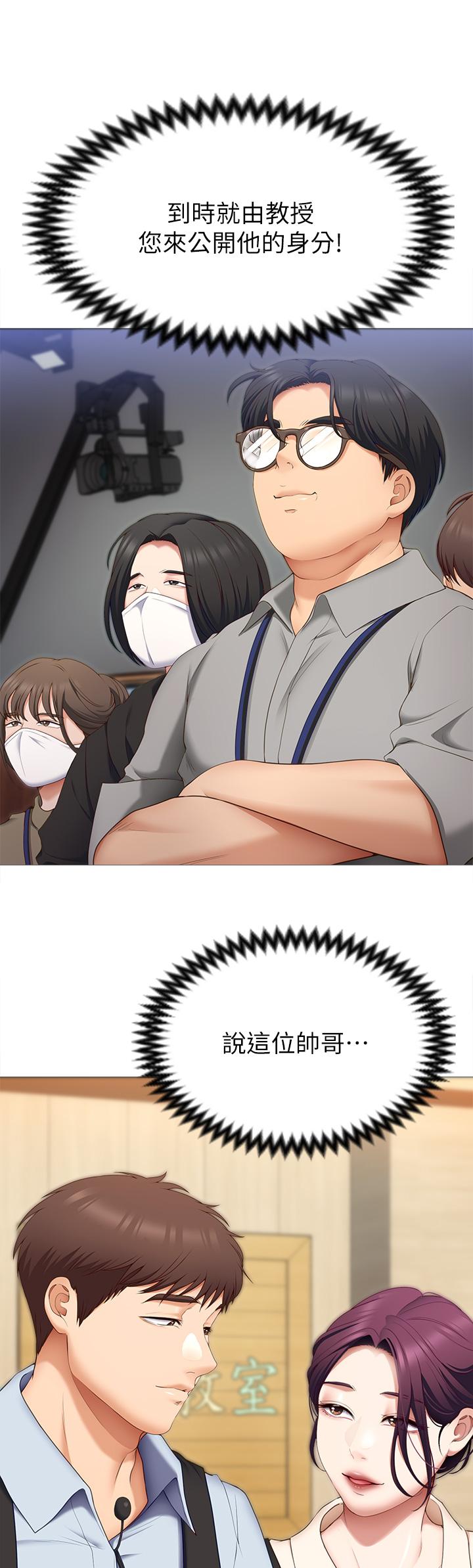 第39話-被徹底支配的舒嵐 - 第37.jpg页