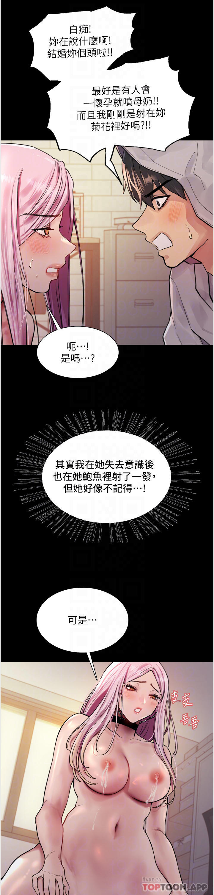 第43话-一对到眼就淫水氾滥 - 第14.jpg页