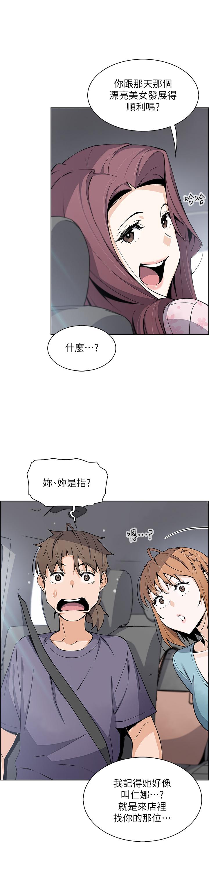 第33話-足技驚人的雅瑩姐 - 第21.jpg页