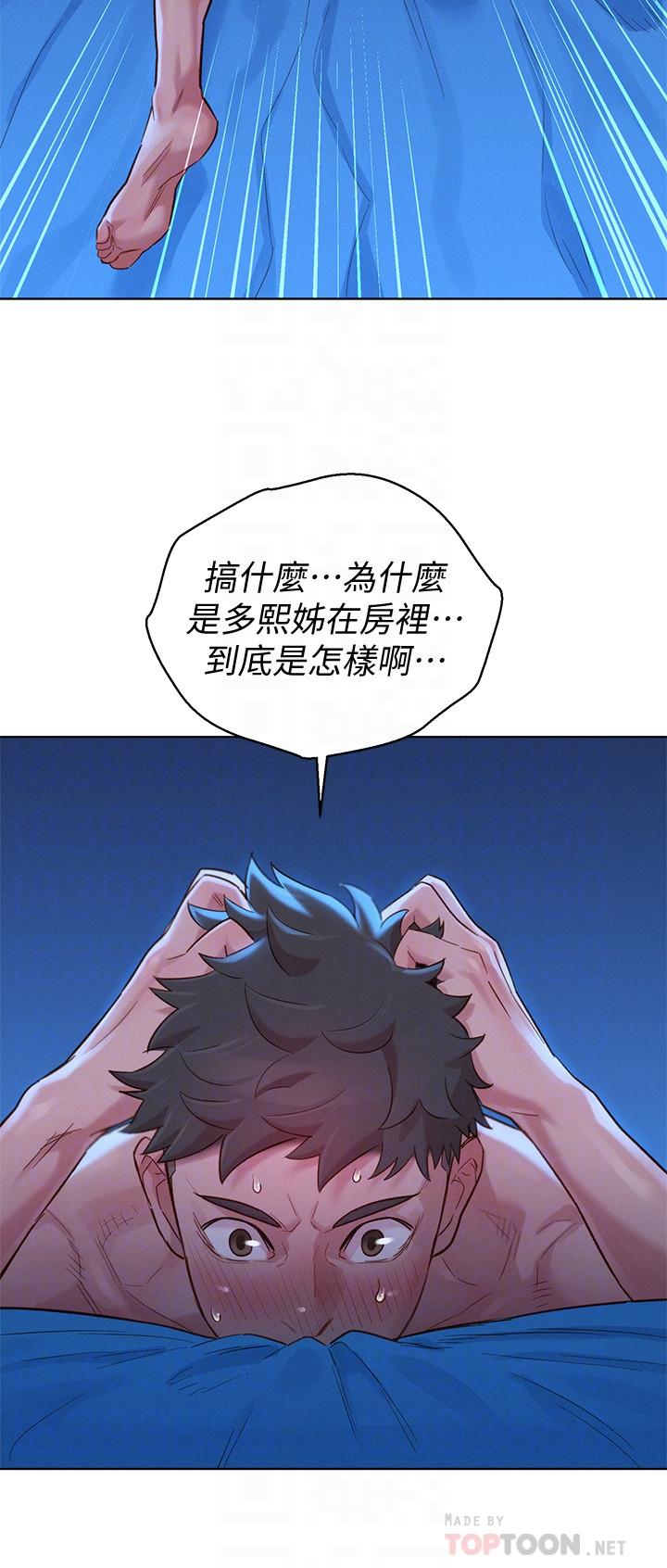 第135话-多熙下定決心 - 第8.jpg页