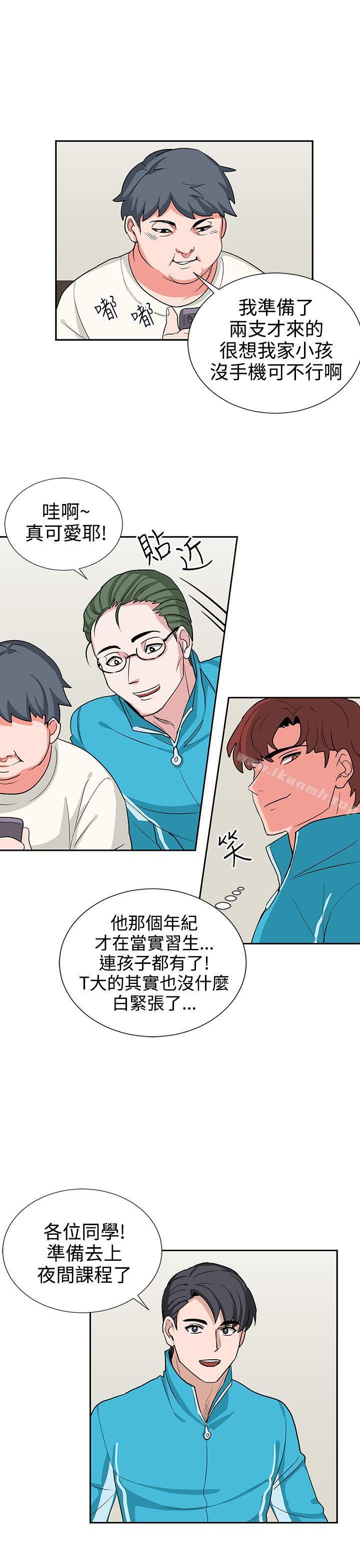 第16话 - 第5.jpg页