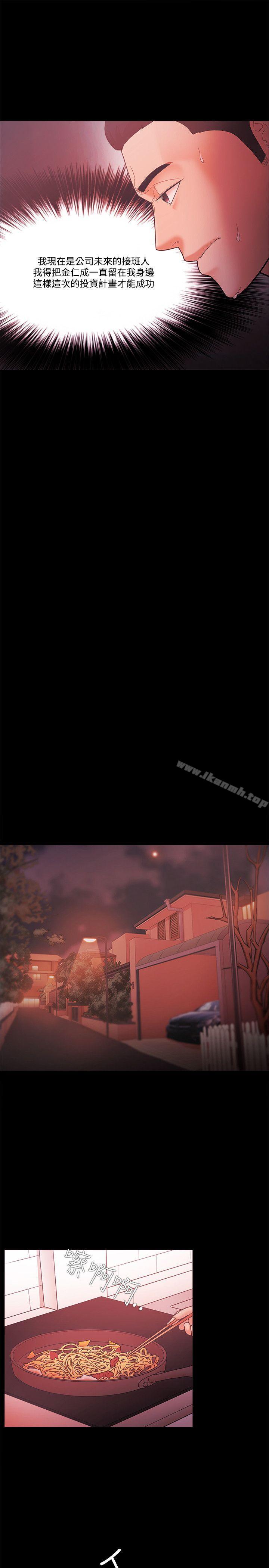 第61话 - 第21.jpg页