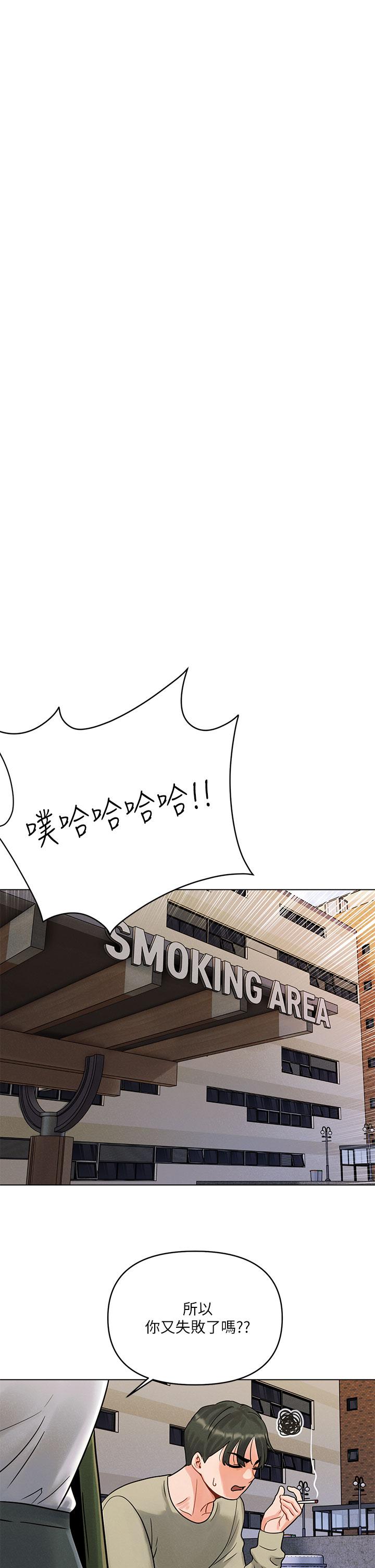 第1話-完美純潔的女朋友 - 第34.jpg页
