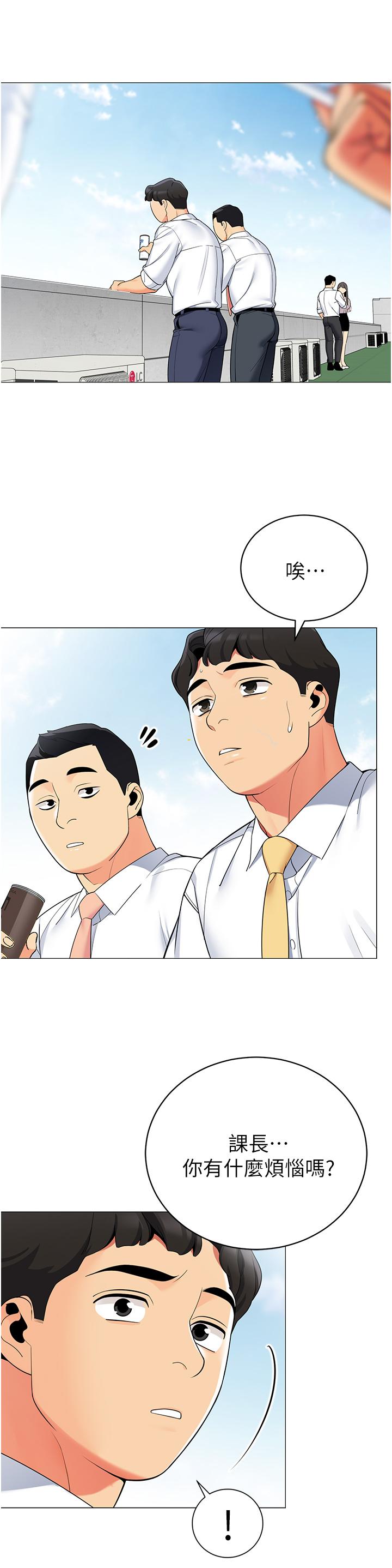 第39話-從後面來的快感 - 第19.jpg页