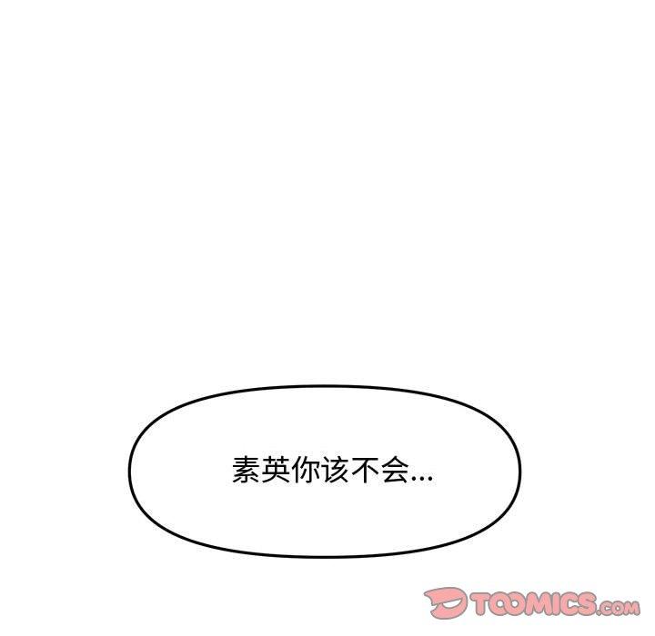 第 29 话 - 第90.jpg页
