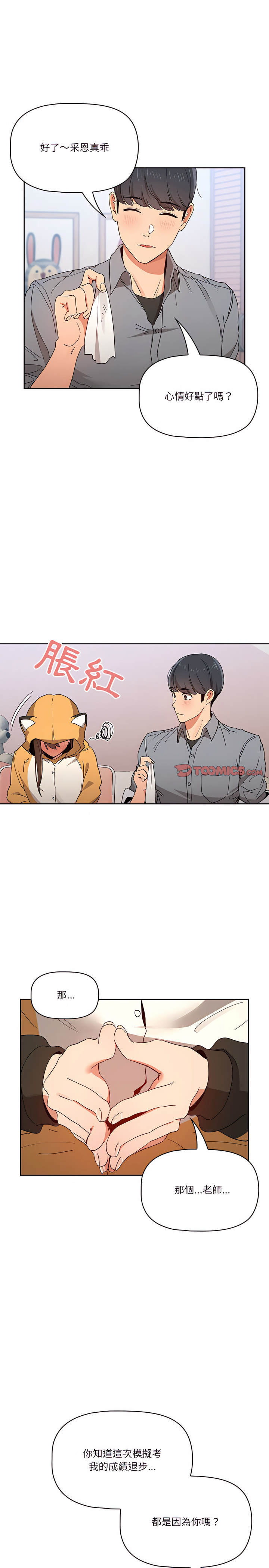 第28話 - 第13.jpg页