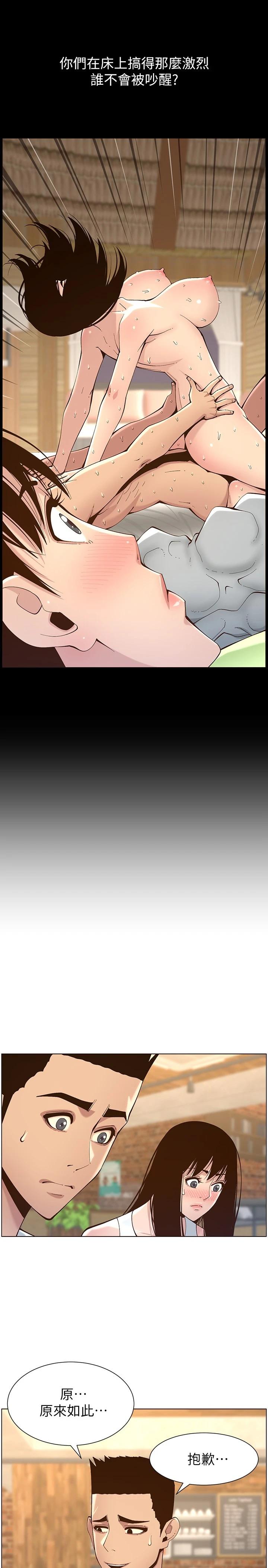 第116话-我一开始就知道了 - 第33.jpg页