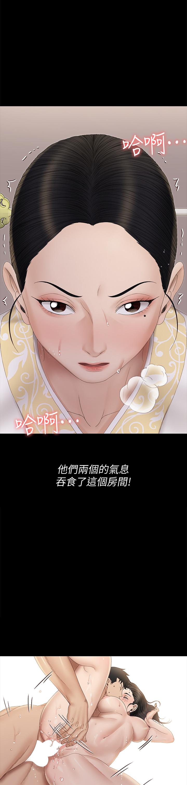 第153話-想親自上陣的算命師 - 第19.jpg页