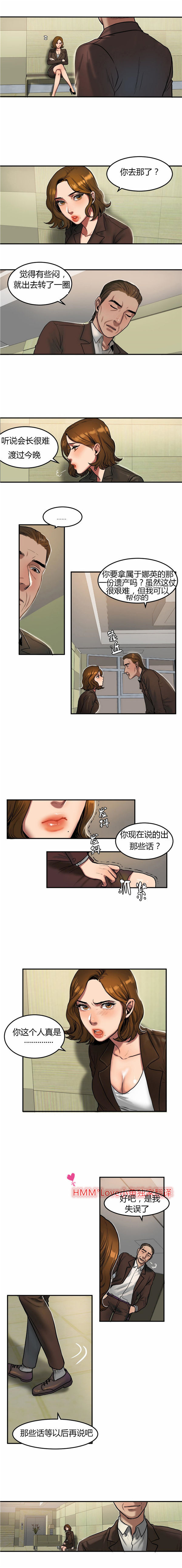 第 34 话 - 第6.jpg页