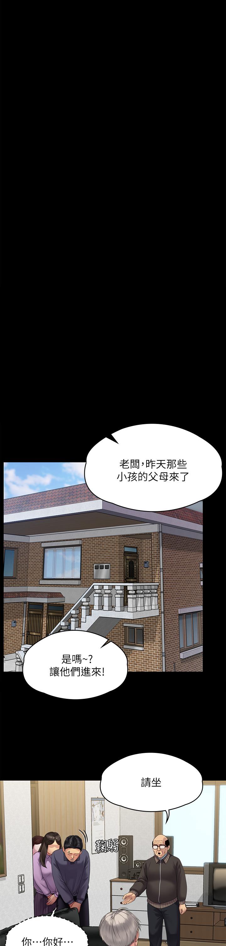 第233話-安俊彪，跟我交往吧 - 第41.jpg页