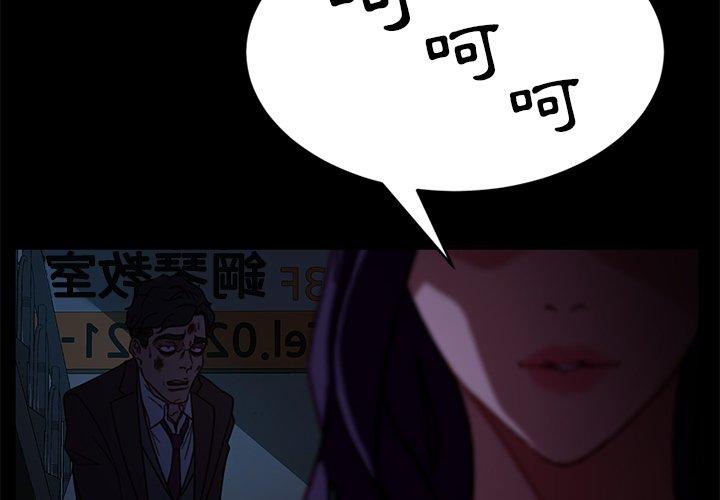 隔壁老金 第55話 第2页