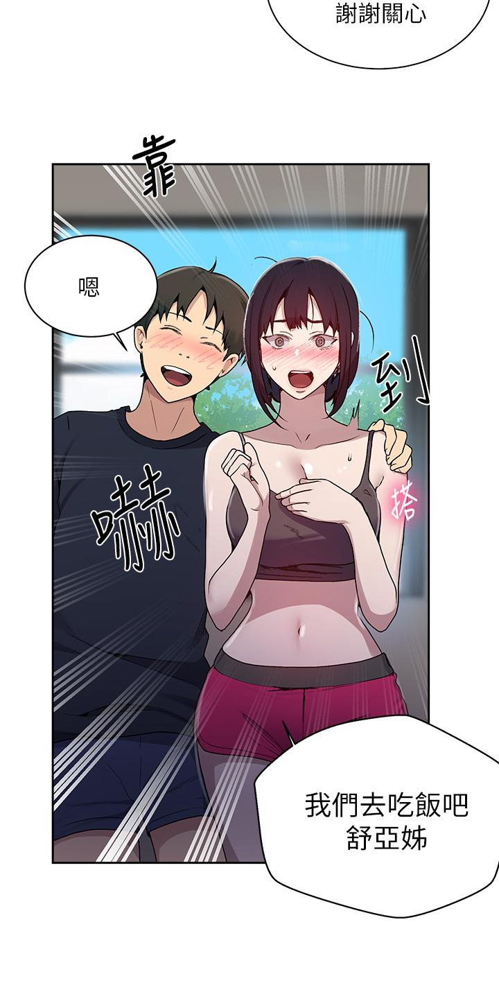 第127話-我今天是安全期 - 第24.jpg页