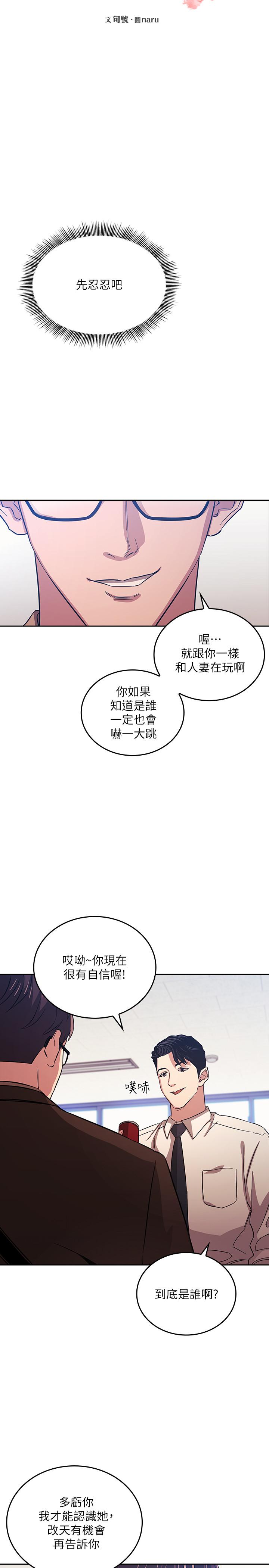 第33話-我不會再感到愧疚了 - 第2.jpg页