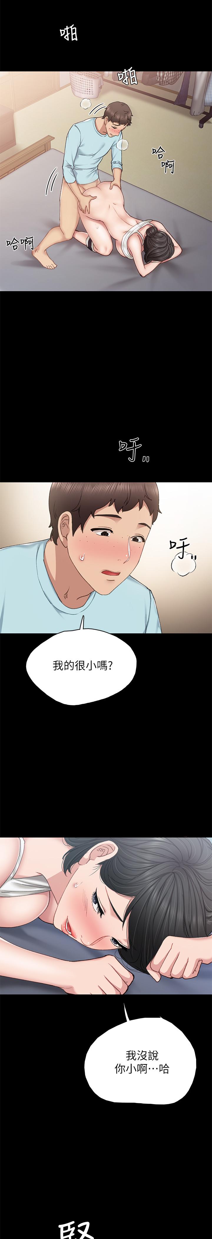 第72話-想念宇威的璟珊 - 第31.jpg页