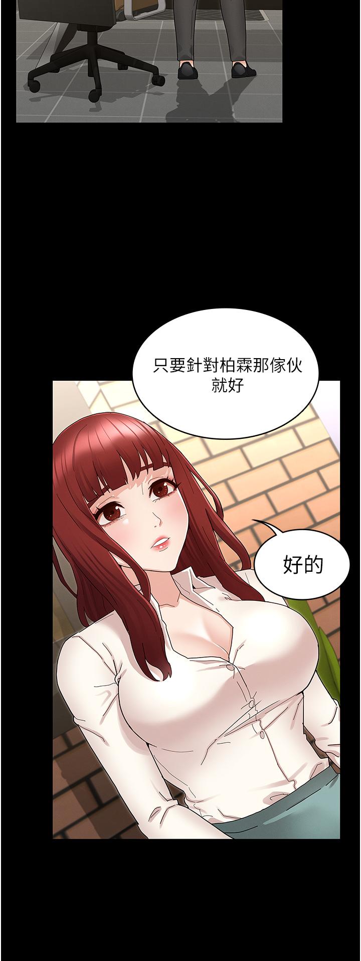 第47話-工作時的你最性感 - 第13.jpg页
