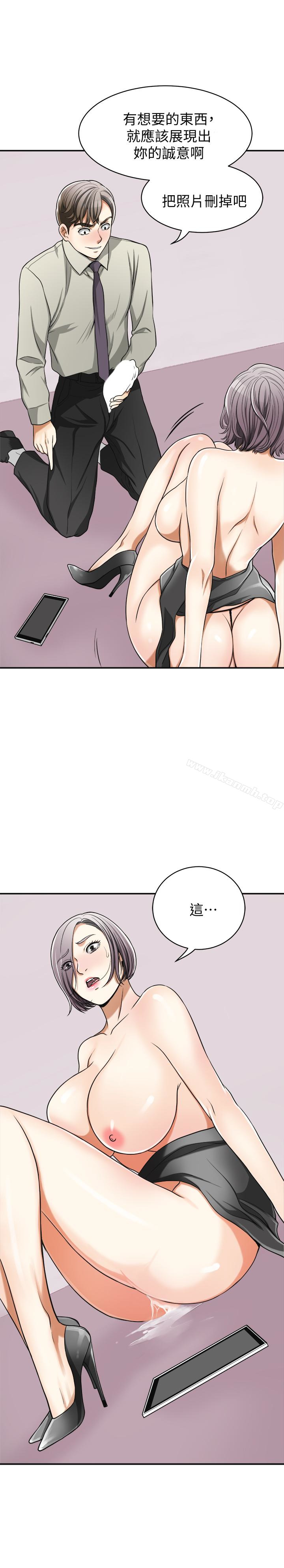 第28话-今晚我要上你的女人! - 第22.jpg页