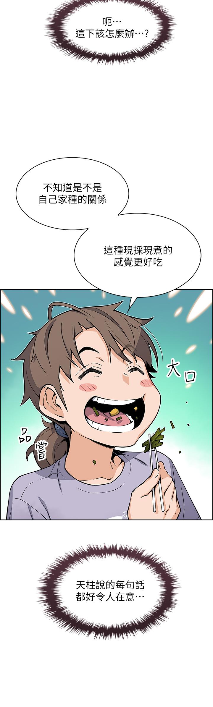第24話-在客人包廂隔壁做愛 - 第15.jpg页