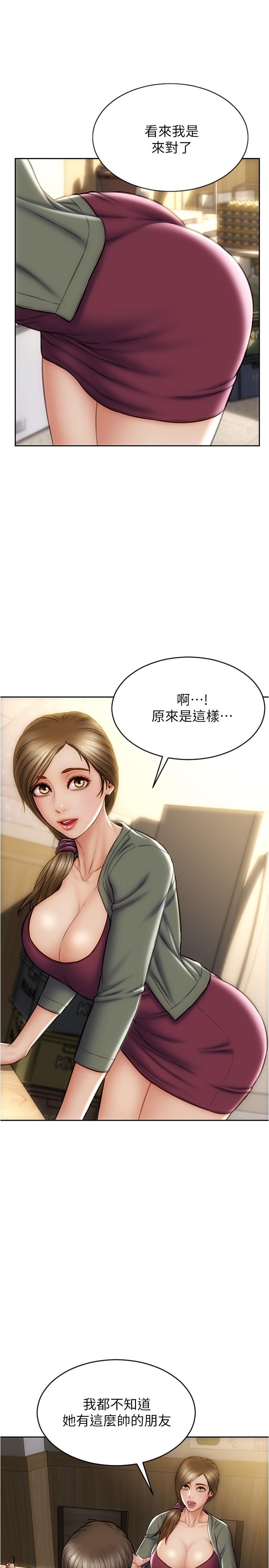 第23話-母女對同一個人動情 - 第3.jpg页