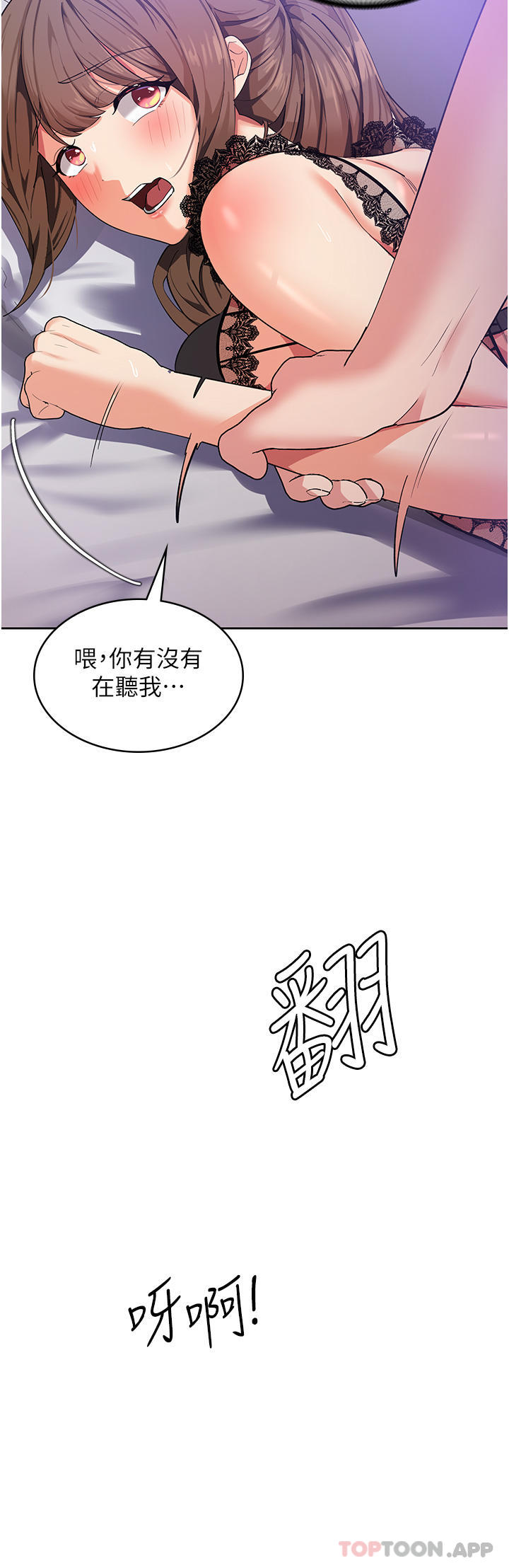 第12话-寻找好友的敏感带 - 第42.jpg页