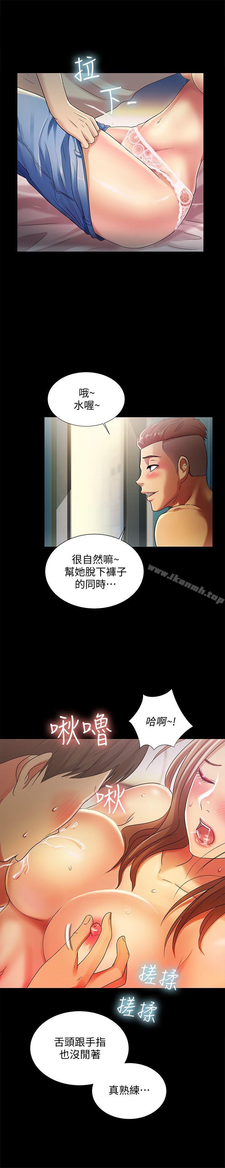 第22話-與美娜截然不同的書妍 - 第30.jpg页