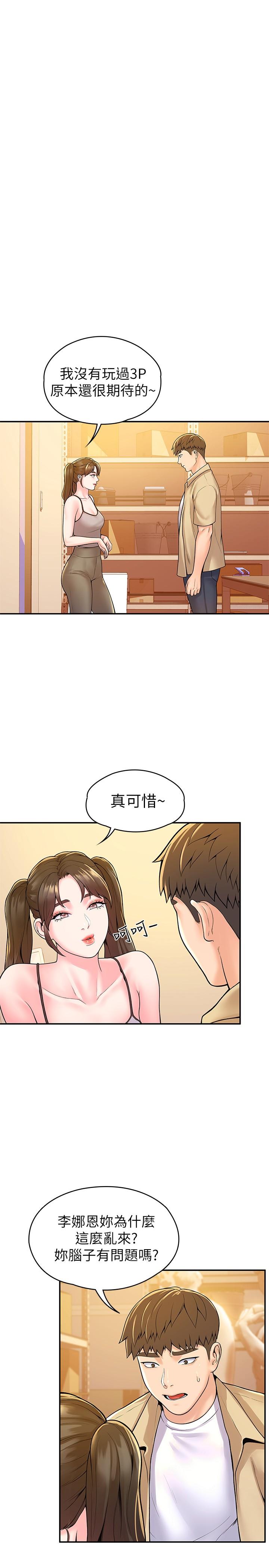 第50話-學長你先滿足我 - 第17.jpg页