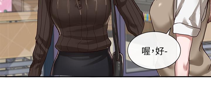 第30話-佳瑜找學姐們聊色色的話題 - 第32.jpg页