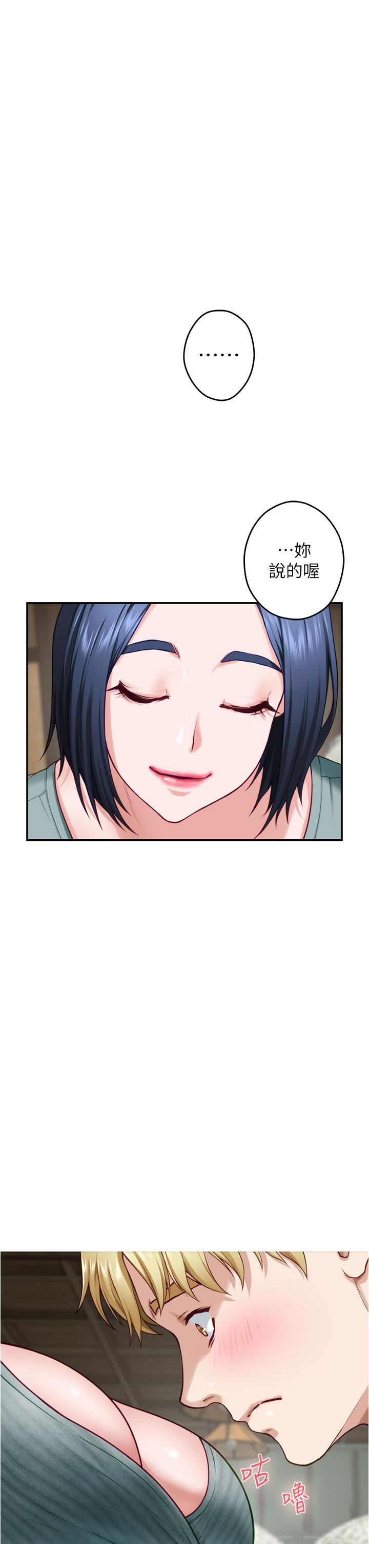 第15話-你是在找奶喝嗎 - 第1.jpg页