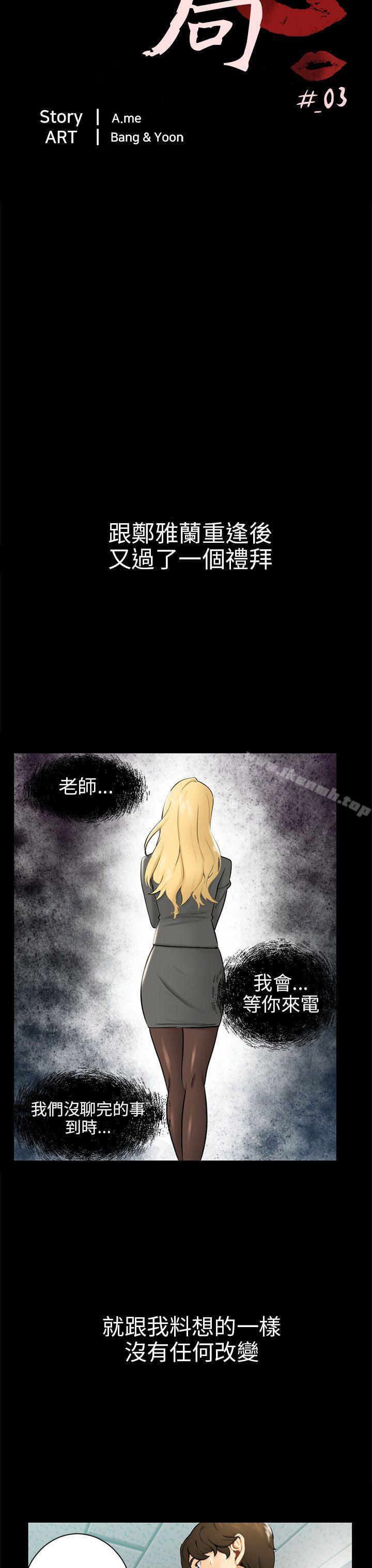 第3话 秘密 - 第3.jpg页