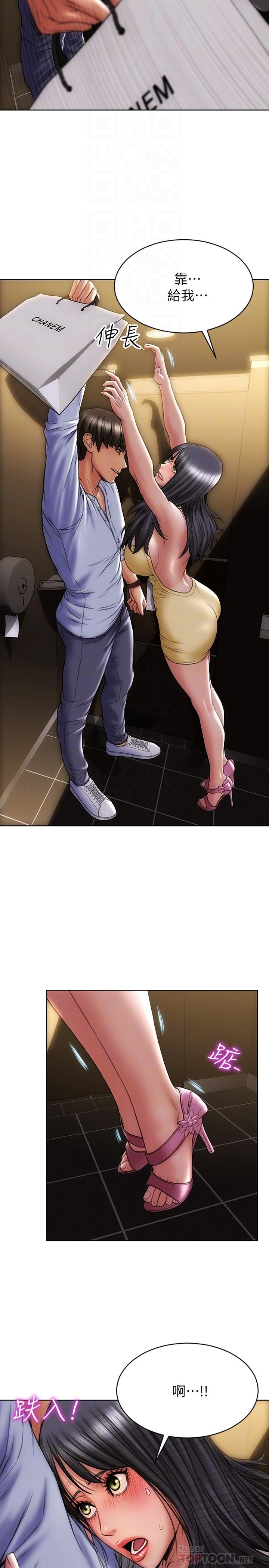第3話-滿腦子都是那檔事 - 第14.jpg页