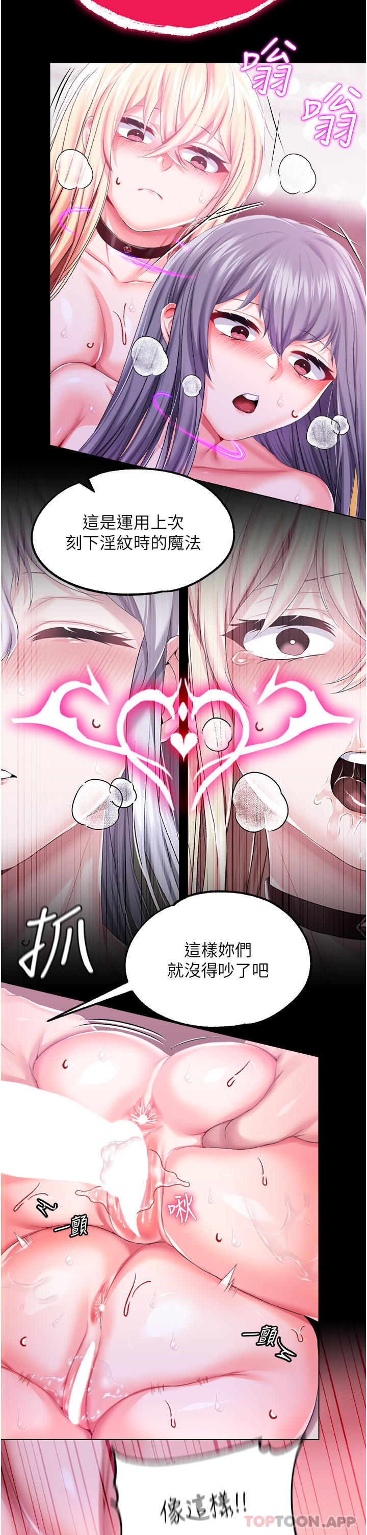 第1季最终话-最后的服从 - 第6.jpg页