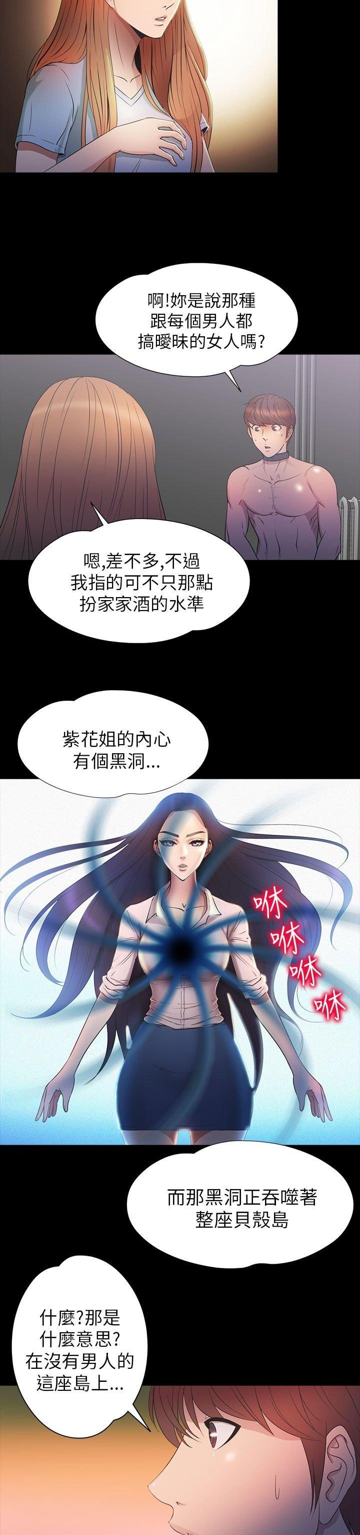 第 28 话 - 第2.jpg页