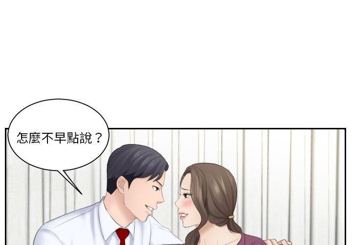 熟女都愛我 第4话 第1页