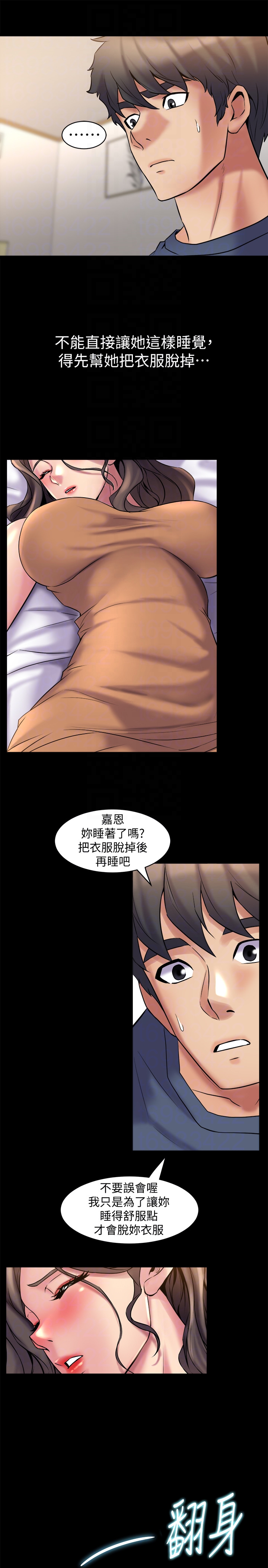 第8话-被大众嘲弄的前妻 - 第29.jpg页