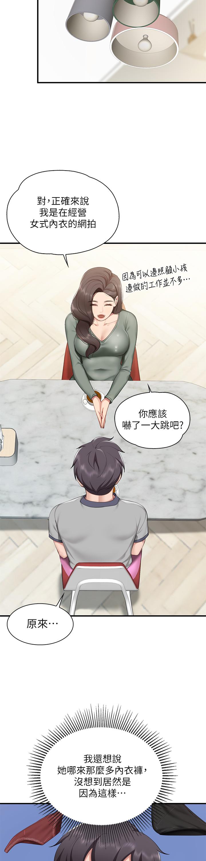 第13話-人妻火辣的內衣伸展台 - 第17.jpg页