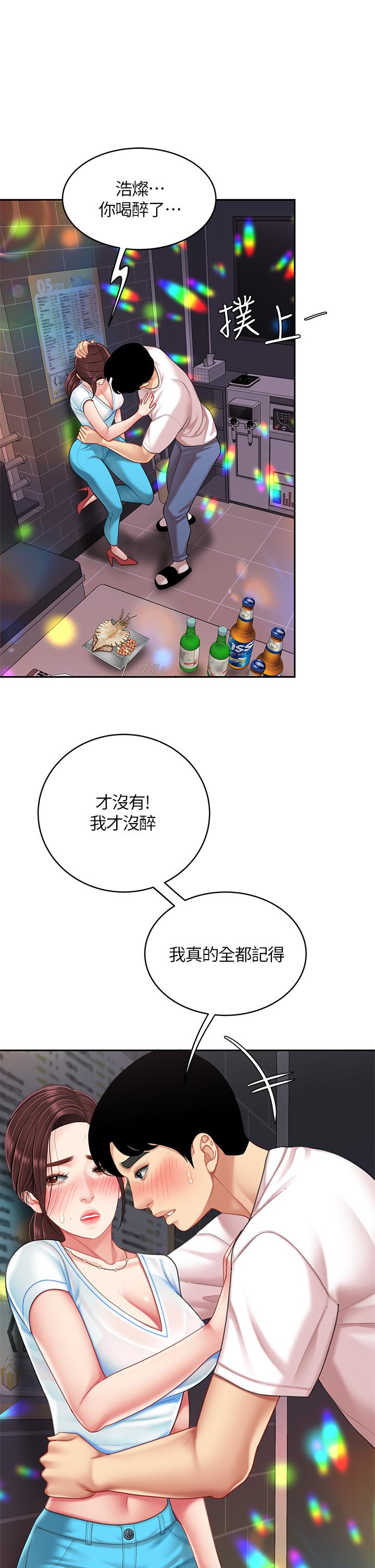 第16話-組長濕噠噠的內褲 - 第5.jpg页