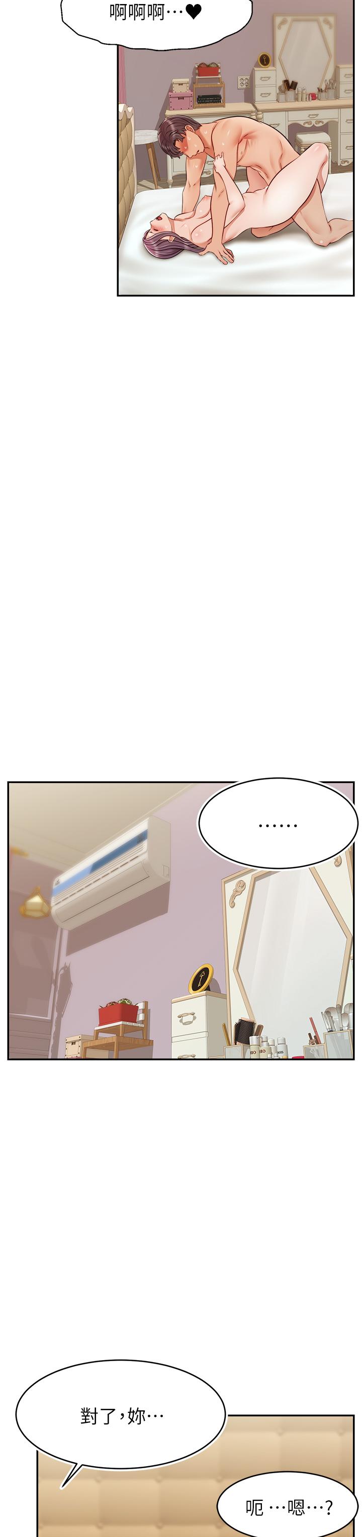 第34話-令人獸性大發的翹臀 - 第39.jpg页