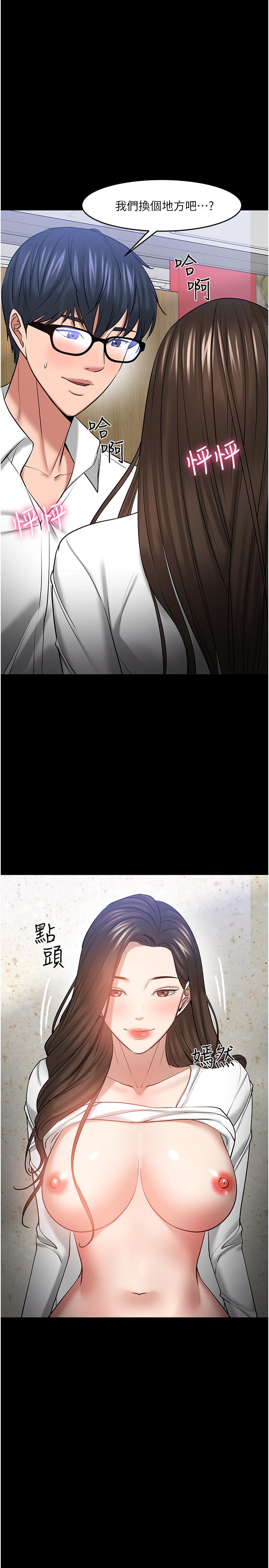 第46話-我等教授好久了 - 第15.jpg页