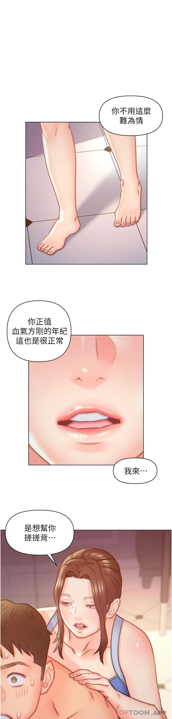 第9話-充滿激情的浴室 - 第1.jpg页