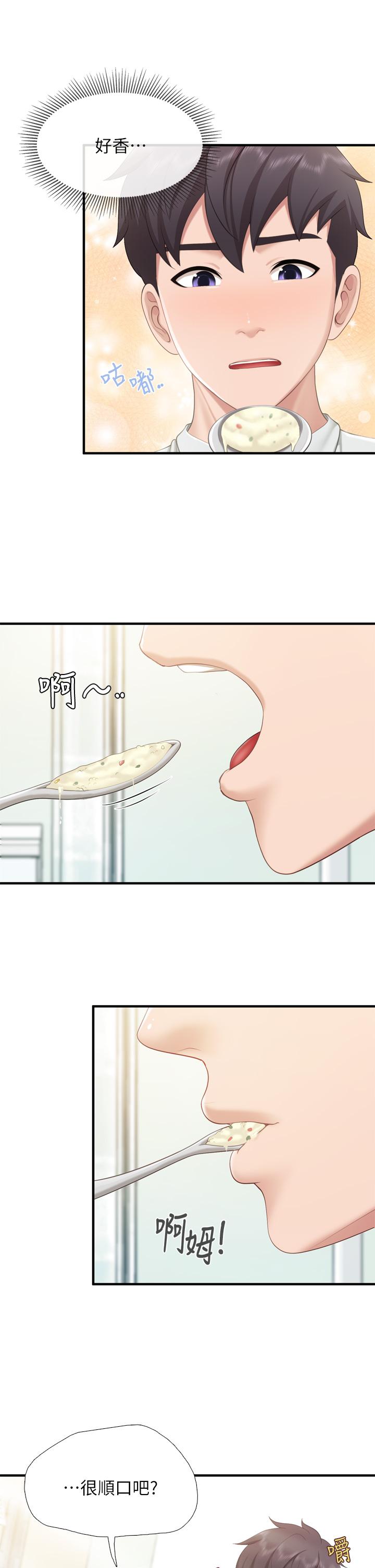 第35話-一滴不剩舔乾淨 - 第17.jpg页