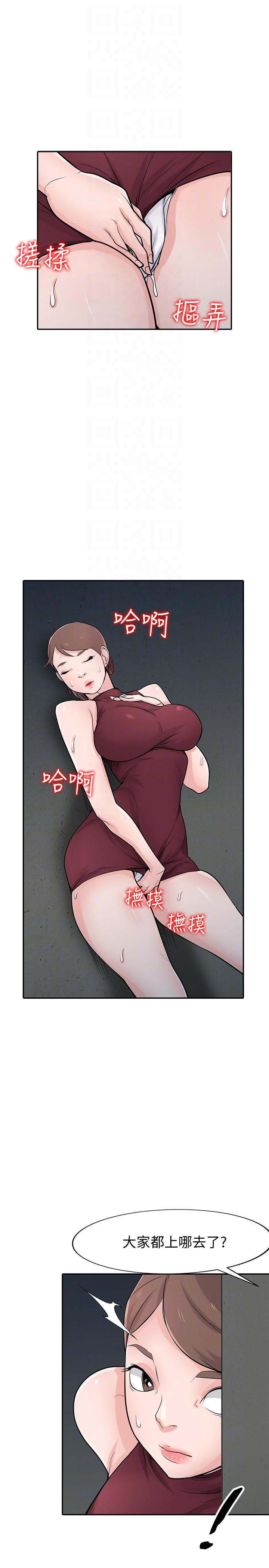第42話-你也是來享受的吧? - 第17.jpg页