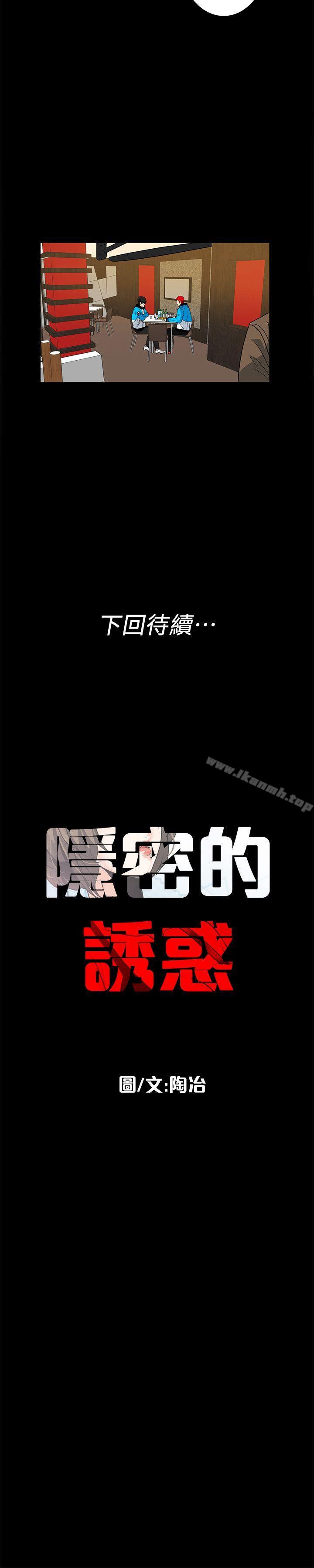 第11话-我还想要更舒服 - 第23.jpg页