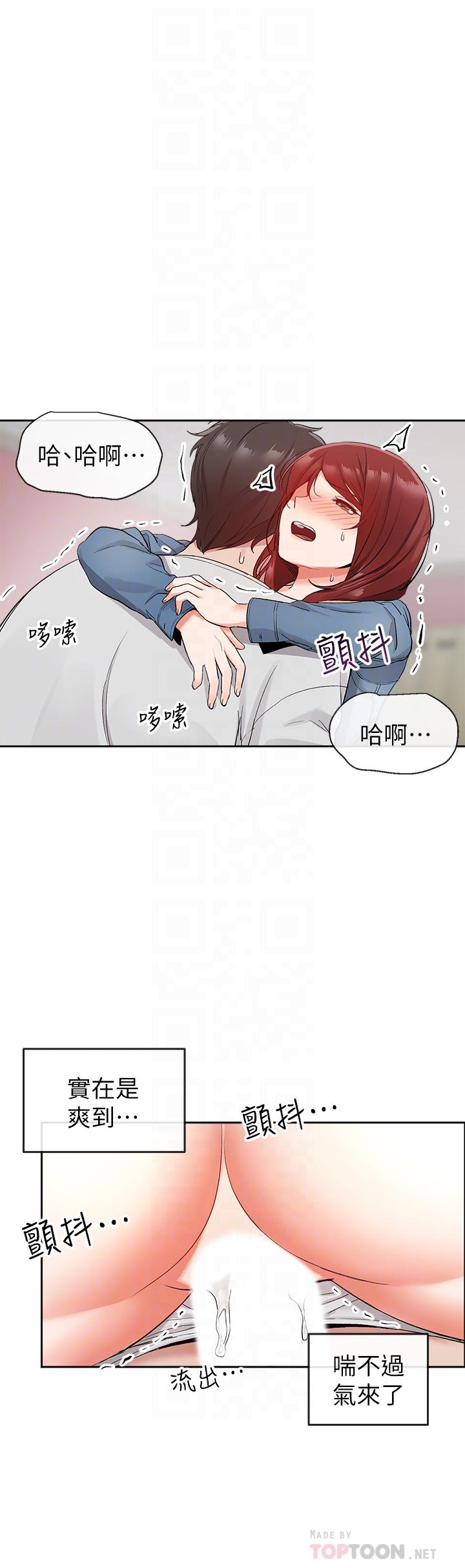 第13話-在床上很聽話的處女 - 第14.jpg页