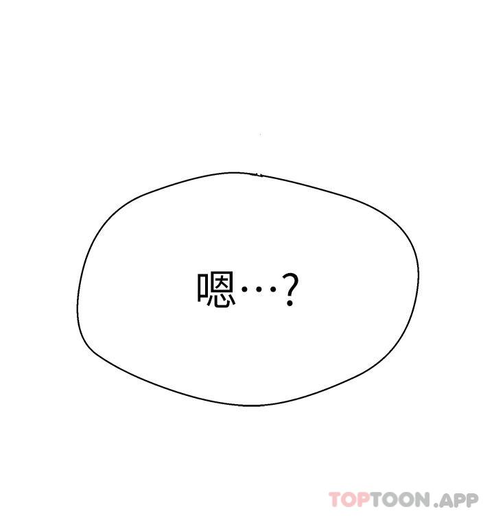 第172话-在老公面前被干爽度加倍 - 第28.jpg页