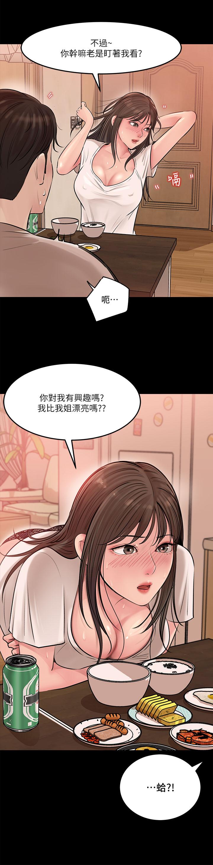 第5話-姐夫我好熱，幫我脫 - 第28.jpg页