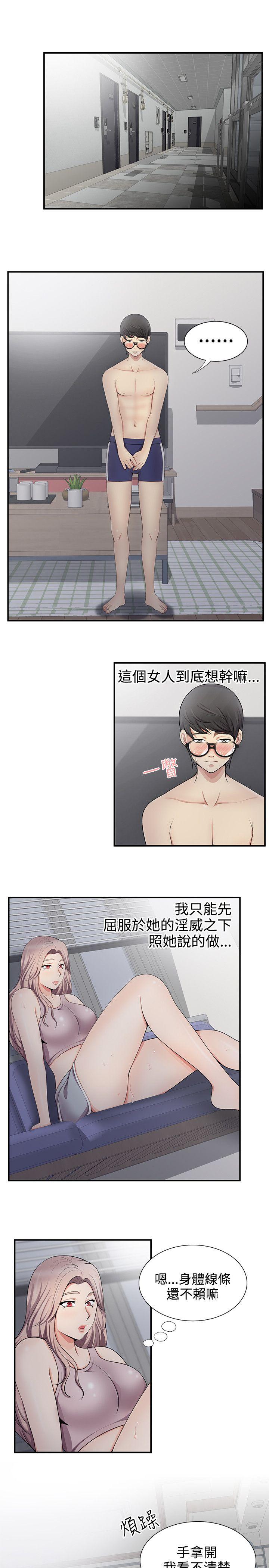 第19話 - 第13.jpg页