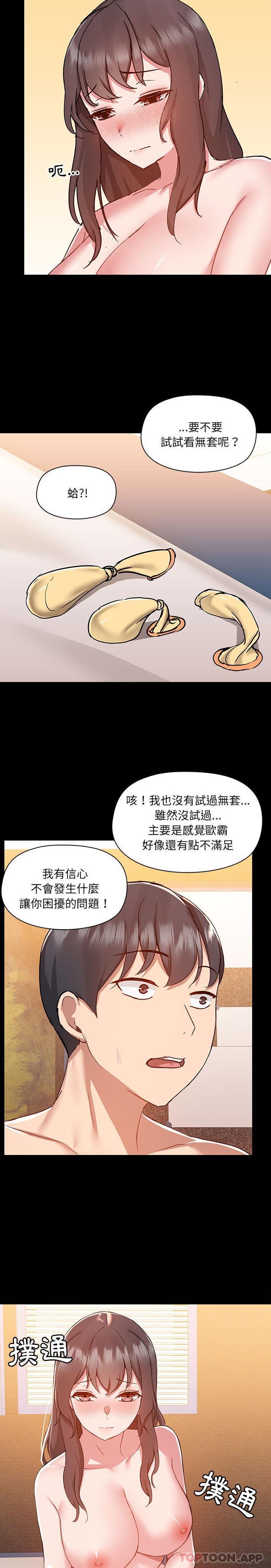第49话 - 第8.jpg页
