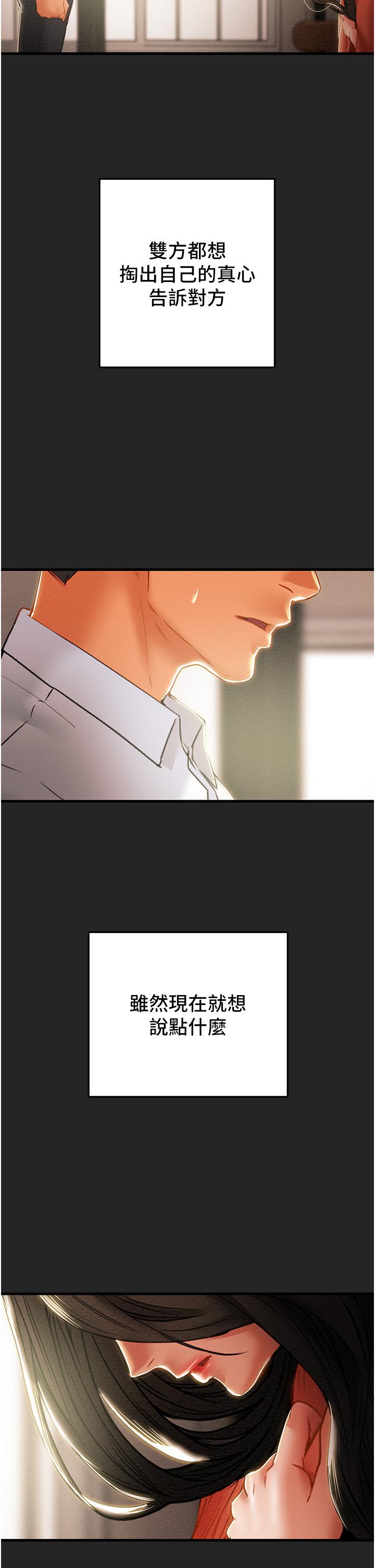 第80话-二次危机 - 第39.jpg页